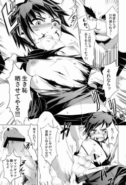 Page 8 of Uranabi