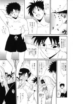 Page 11 of Kokoro no Koe - THE VOICE OF HEART