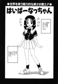 Page 151 of Kokoro no Koe - THE VOICE OF HEART