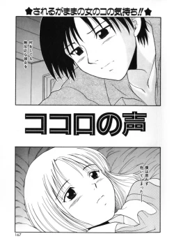 Page 167 of Kokoro no Koe - THE VOICE OF HEART
