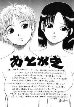 Page 181 of Kokoro no Koe - THE VOICE OF HEART