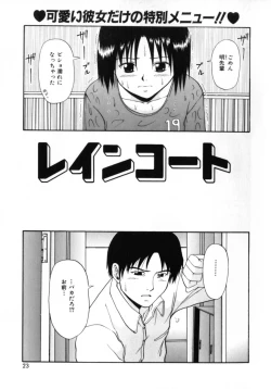 Page 23 of Kokoro no Koe - THE VOICE OF HEART