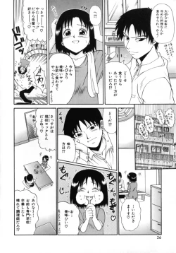 Page 26 of Kokoro no Koe - THE VOICE OF HEART