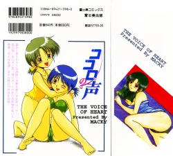 Page 2 of Kokoro no Koe - THE VOICE OF HEART