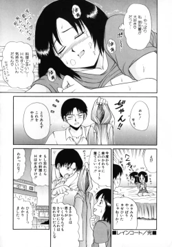 Page 38 of Kokoro no Koe - THE VOICE OF HEART