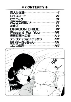 Page 6 of Kokoro no Koe - THE VOICE OF HEART