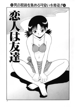 Page 7 of Kokoro no Koe - THE VOICE OF HEART