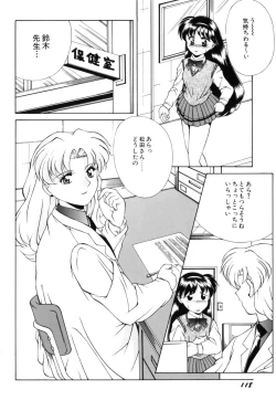 Page 119 of Bishoujo Tabehoudai - Pretty Girl's Viking