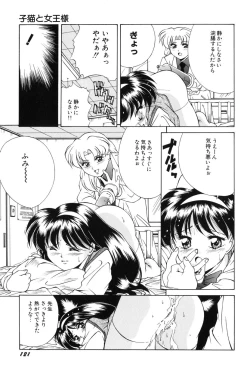 Page 122 of Bishoujo Tabehoudai - Pretty Girl's Viking