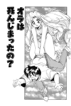 Page 134 of Bishoujo Tabehoudai - Pretty Girl's Viking