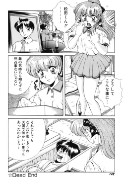 Page 149 of Bishoujo Tabehoudai - Pretty Girl's Viking