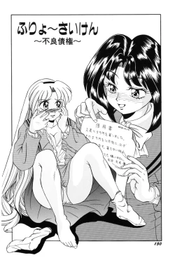 Page 151 of Bishoujo Tabehoudai - Pretty Girl's Viking