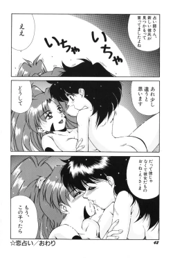 Page 43 of Bishoujo Tabehoudai - Pretty Girl's Viking