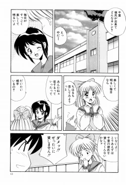 Page 11 of Marmalade Jam