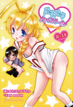 Page 1 of [AmecyanDoki Doki High School Hastur Route!