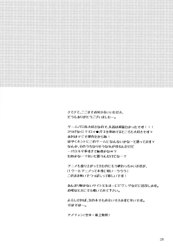 Page 28 of [AmecyanDoki Doki High School Hastur Route!