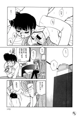 Page 103 of Kyonyuu Kazoku 2