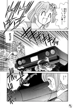 Page 127 of Kyonyuu Kazoku 2