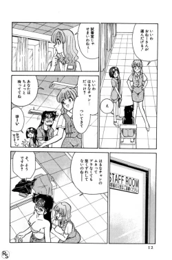 Page 12 of Kyonyuu Kazoku 2