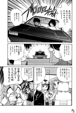 Page 131 of Kyonyuu Kazoku 2