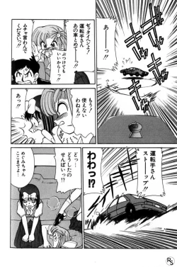 Page 136 of Kyonyuu Kazoku 2