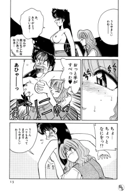 Page 13 of Kyonyuu Kazoku 2