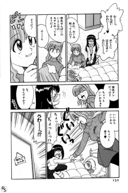 Page 150 of Kyonyuu Kazoku 2