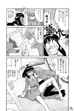 Page 155 of Kyonyuu Kazoku 2