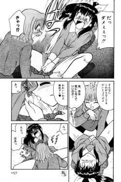 Page 157 of Kyonyuu Kazoku 2