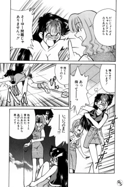 Page 15 of Kyonyuu Kazoku 2