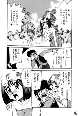 Page 165 of Kyonyuu Kazoku 2