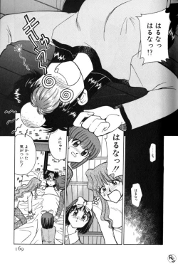 Page 169 of Kyonyuu Kazoku 2