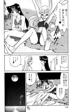 Page 194 of Kyonyuu Kazoku 2