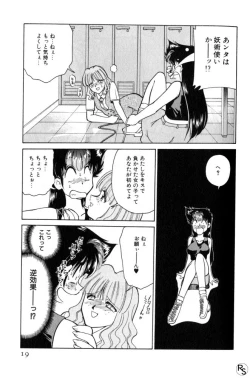 Page 19 of Kyonyuu Kazoku 2