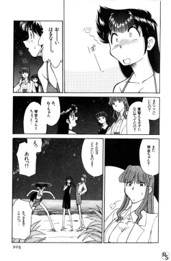 Page 203 of Kyonyuu Kazoku 2