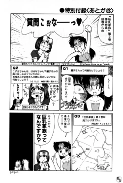 Page 205 of Kyonyuu Kazoku 2