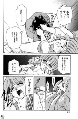 Page 20 of Kyonyuu Kazoku 2