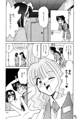 Page 23 of Kyonyuu Kazoku 2