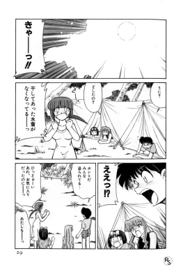 Page 29 of Kyonyuu Kazoku 2