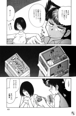 Page 49 of Kyonyuu Kazoku 2