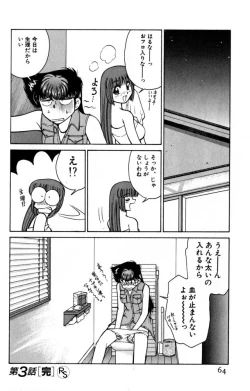 Page 64 of Kyonyuu Kazoku 2
