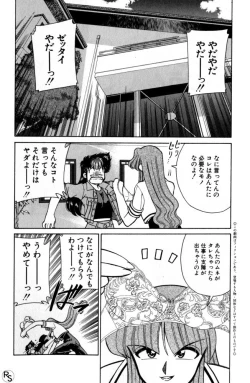 Page 6 of Kyonyuu Kazoku 2