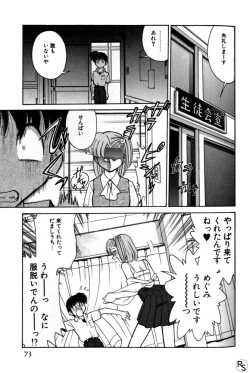 Page 73 of Kyonyuu Kazoku 2