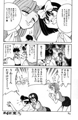 Page 84 of Kyonyuu Kazoku 2