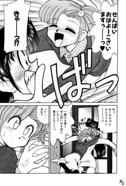 Page 87 of Kyonyuu Kazoku 2