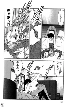 Page 96 of Kyonyuu Kazoku 2