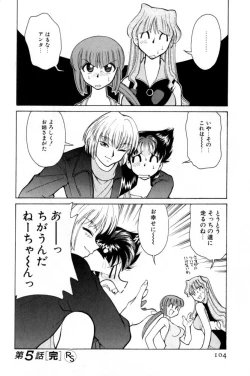 Page 104 of Kyonyuu Kazoku 3