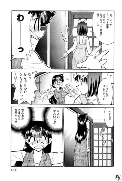 Page 107 of Kyonyuu Kazoku 3