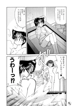 Page 111 of Kyonyuu Kazoku 3