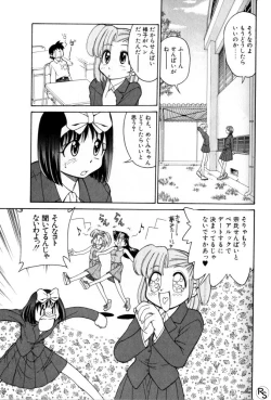 Page 131 of Kyonyuu Kazoku 3
